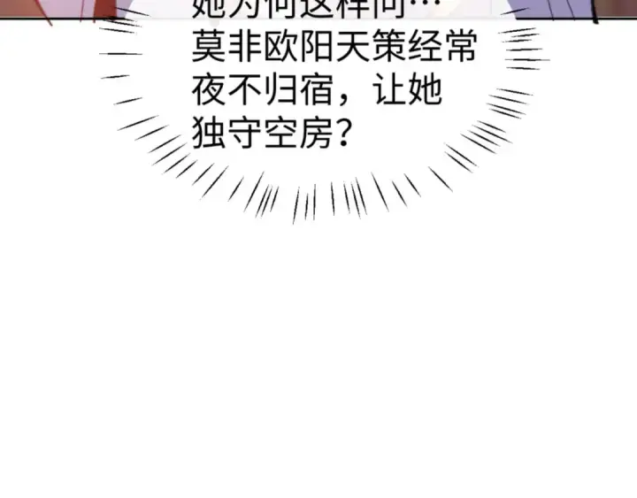 《师尊：这个冲师逆徒才不是圣子》第54话 一家老少都有料！图159