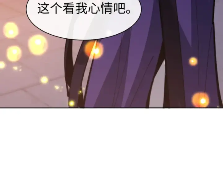 《师尊：这个冲师逆徒才不是圣子》第54话 一家老少都有料！图162
