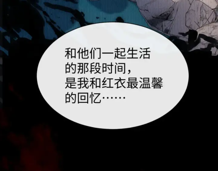 《师尊：这个冲师逆徒才不是圣子》第54话 一家老少都有料！图20