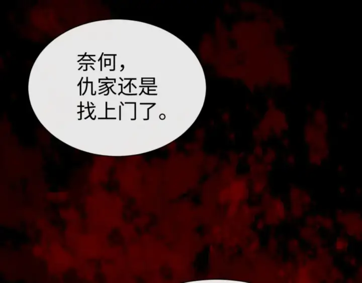 《师尊：这个冲师逆徒才不是圣子》第54话 一家老少都有料！图21