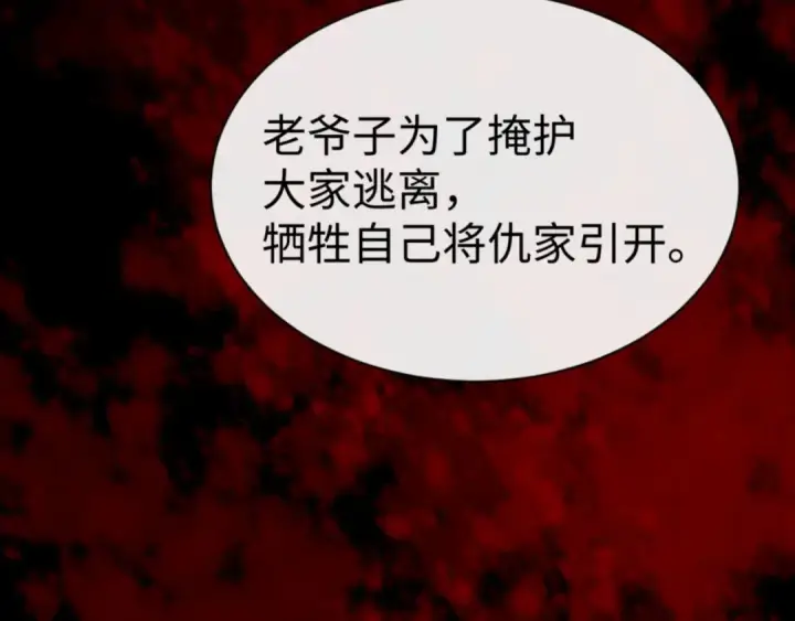 《师尊：这个冲师逆徒才不是圣子》第54话 一家老少都有料！图22