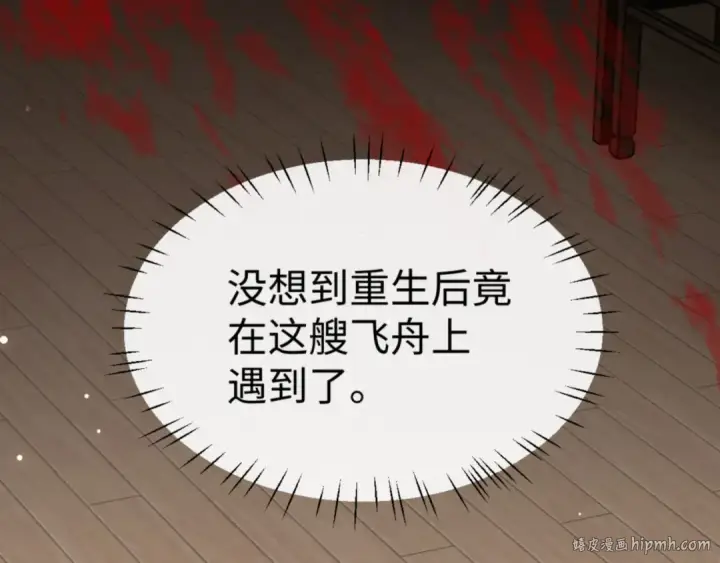 《师尊：这个冲师逆徒才不是圣子》第54话 一家老少都有料！图24