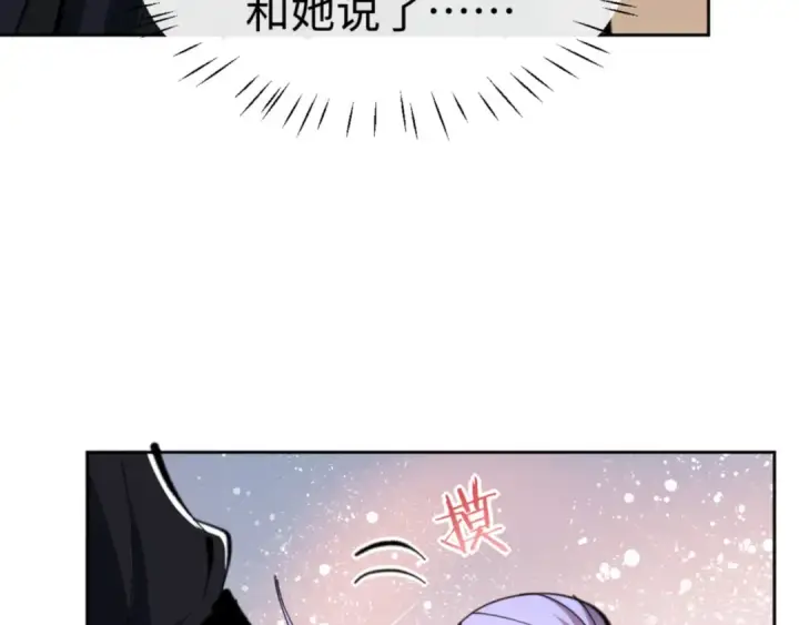 《师尊：这个冲师逆徒才不是圣子》第54话 一家老少都有料！图30