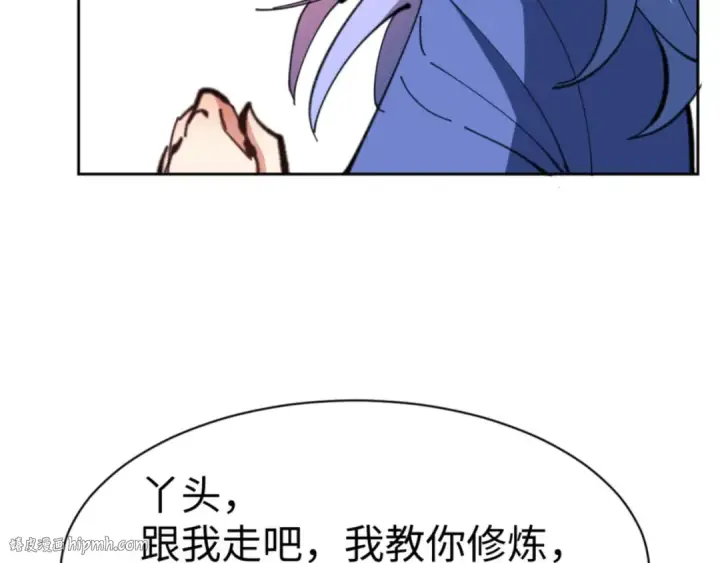 《师尊：这个冲师逆徒才不是圣子》第54话 一家老少都有料！图32