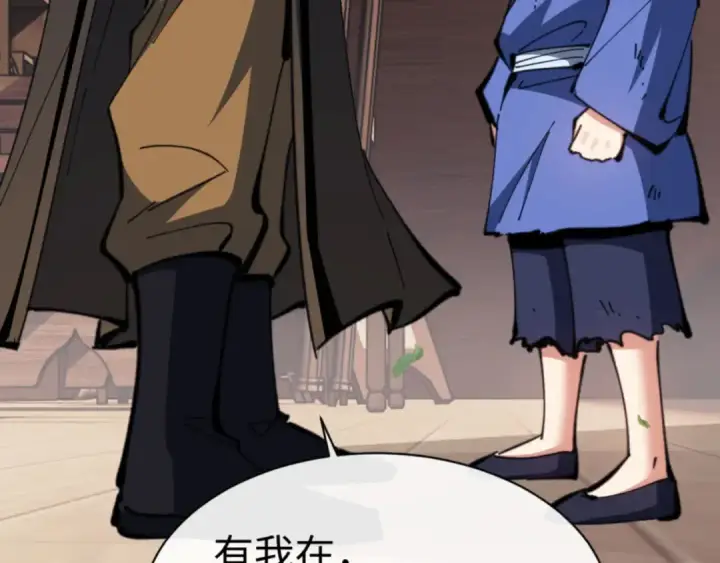 《师尊：这个冲师逆徒才不是圣子》第54话 一家老少都有料！图35