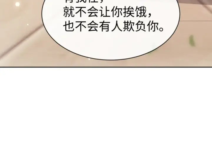 《师尊：这个冲师逆徒才不是圣子》第54话 一家老少都有料！图36