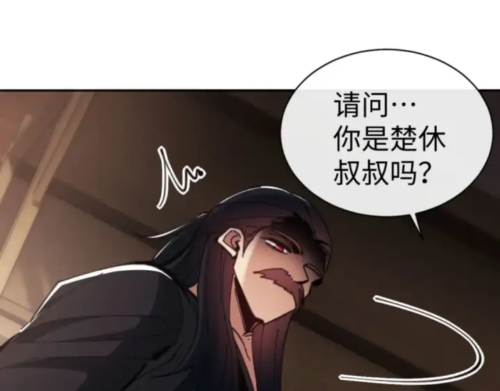 《师尊：这个冲师逆徒才不是圣子》第54话 一家老少都有料！图38
