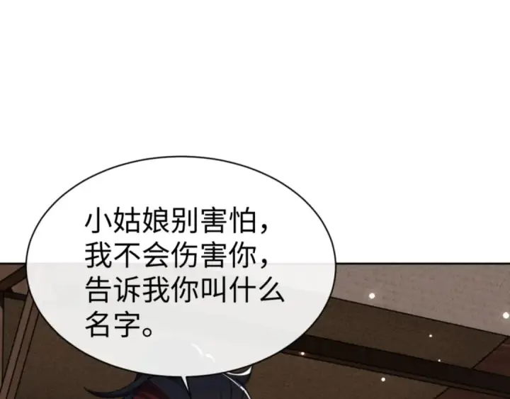《师尊：这个冲师逆徒才不是圣子》第54话 一家老少都有料！图5