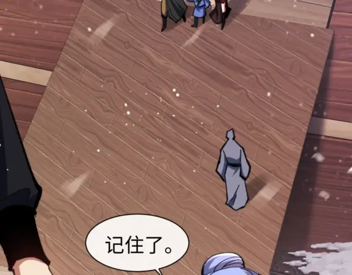 《师尊：这个冲师逆徒才不是圣子》第54话 一家老少都有料！图50