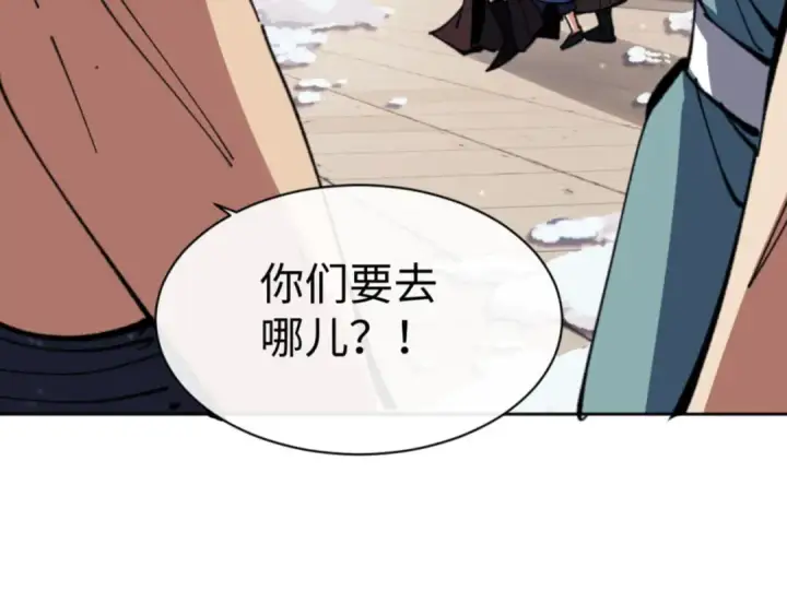 《师尊：这个冲师逆徒才不是圣子》第54话 一家老少都有料！图55