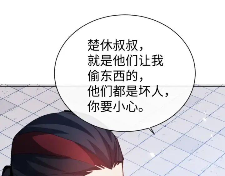 《师尊：这个冲师逆徒才不是圣子》第54话 一家老少都有料！图69