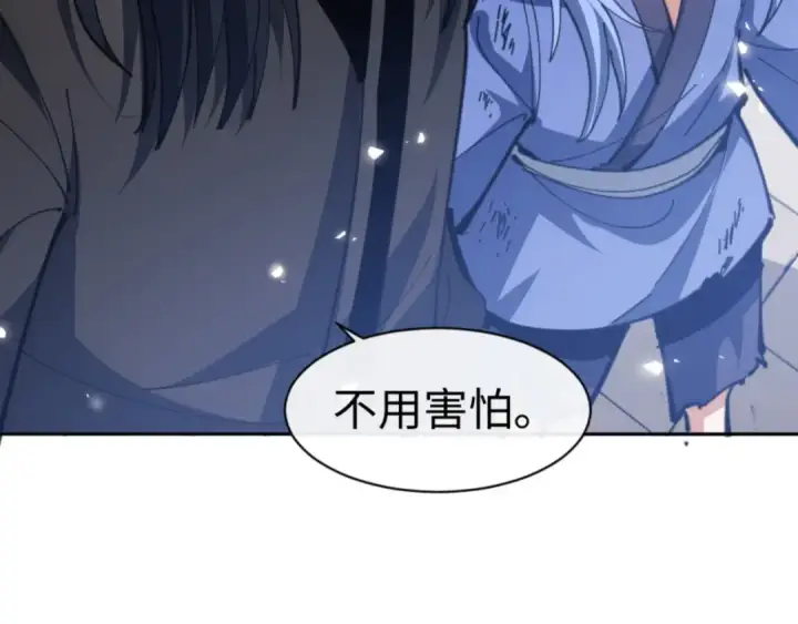 《师尊：这个冲师逆徒才不是圣子》第54话 一家老少都有料！图71