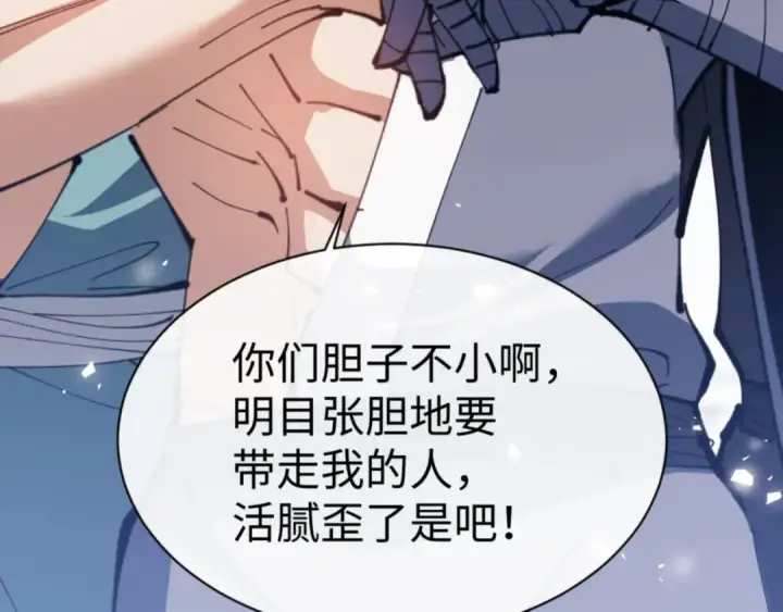 《师尊：这个冲师逆徒才不是圣子》第54话 一家老少都有料！图74