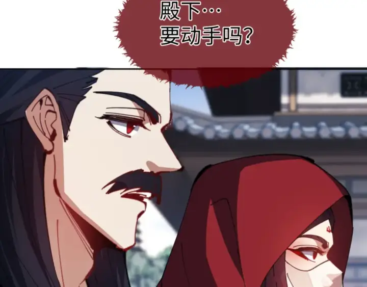 《师尊：这个冲师逆徒才不是圣子》第54话 一家老少都有料！图76