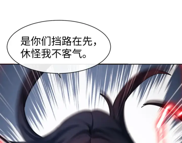 《师尊：这个冲师逆徒才不是圣子》第54话 一家老少都有料！图79