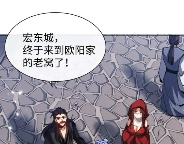 《师尊：这个冲师逆徒才不是圣子》第54话 一家老少都有料！图99