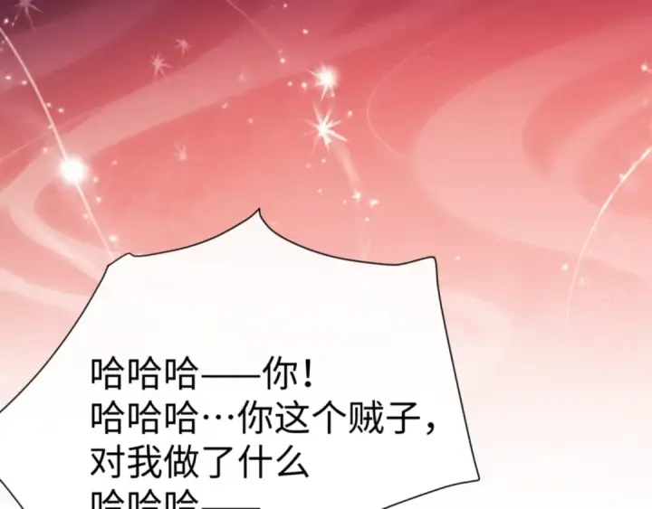《师尊：这个冲师逆徒才不是圣子》第55话 和老祖是那种关系图116