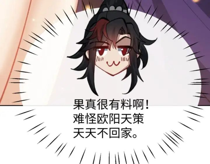 《师尊：这个冲师逆徒才不是圣子》第55话 和老祖是那种关系图12