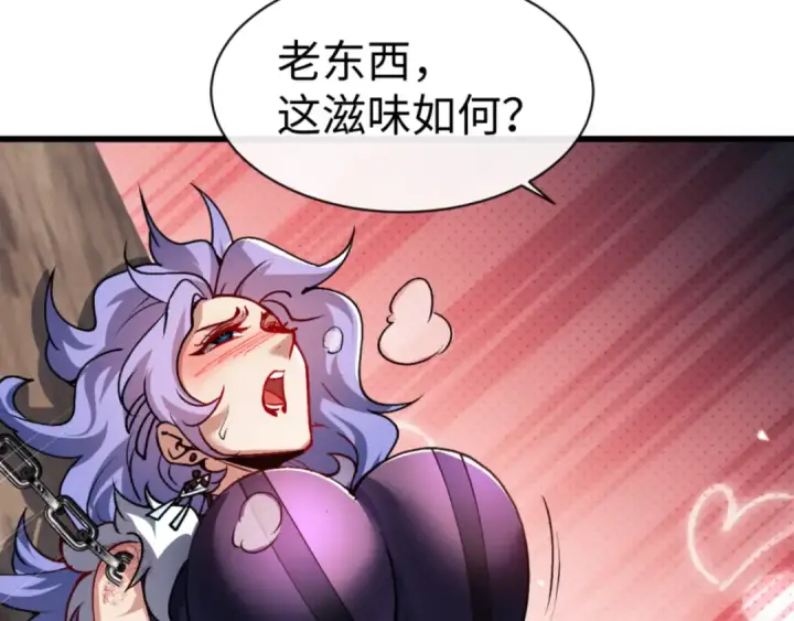 《师尊：这个冲师逆徒才不是圣子》第55话 和老祖是那种关系图121