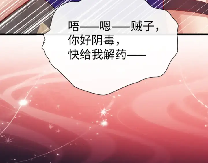 《师尊：这个冲师逆徒才不是圣子》第55话 和老祖是那种关系图124