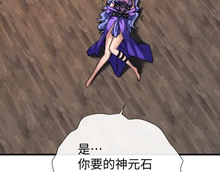 《师尊：这个冲师逆徒才不是圣子》第55话 和老祖是那种关系图127