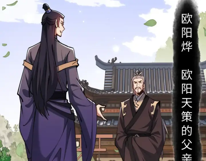《师尊：这个冲师逆徒才不是圣子》第55话 和老祖是那种关系图149