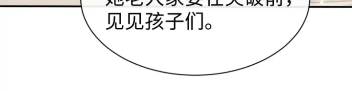 《师尊：这个冲师逆徒才不是圣子》第55话 和老祖是那种关系图151