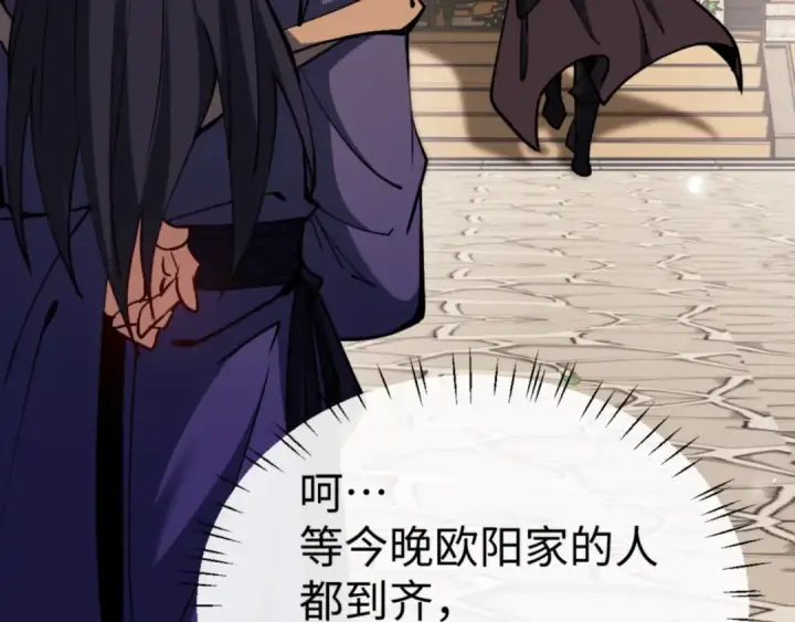 《师尊：这个冲师逆徒才不是圣子》第55话 和老祖是那种关系图157