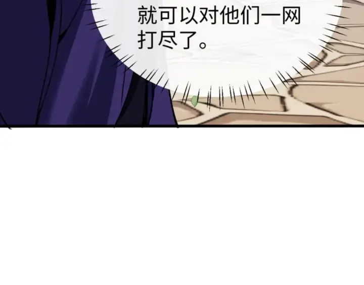 《师尊：这个冲师逆徒才不是圣子》第55话 和老祖是那种关系图158