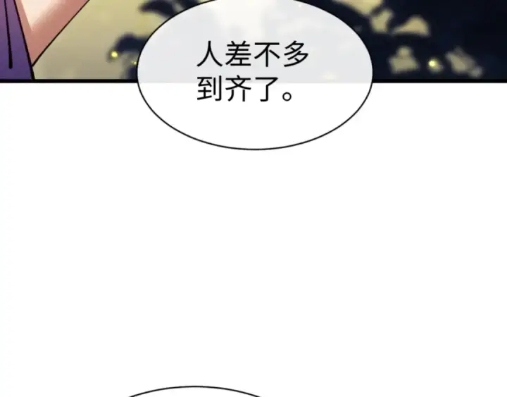 《师尊：这个冲师逆徒才不是圣子》第55话 和老祖是那种关系图162