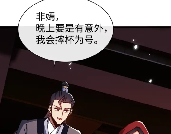 《师尊：这个冲师逆徒才不是圣子》第55话 和老祖是那种关系图163
