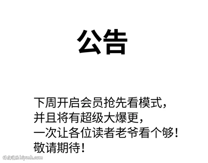 《师尊：这个冲师逆徒才不是圣子》第55话 和老祖是那种关系图168