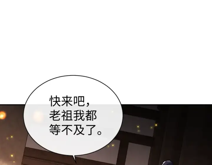 《师尊：这个冲师逆徒才不是圣子》第55话 和老祖是那种关系图18