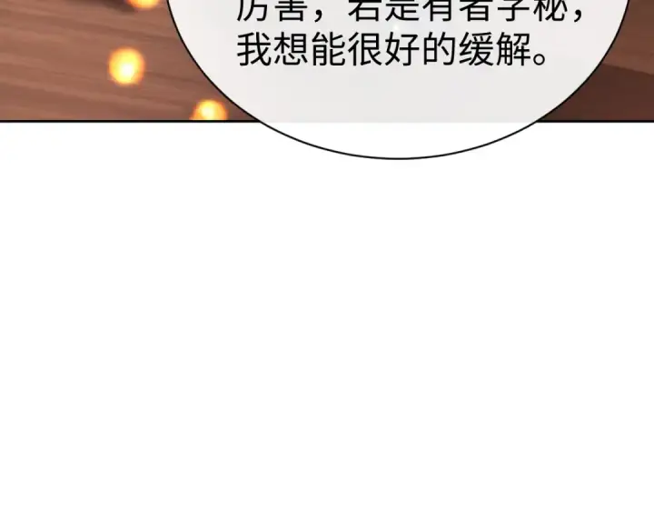 《师尊：这个冲师逆徒才不是圣子》第55话 和老祖是那种关系图21