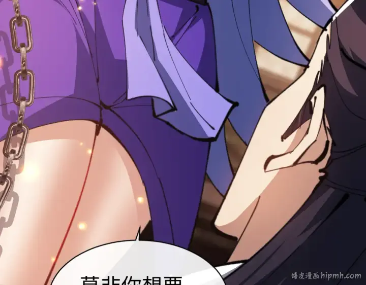 《师尊：这个冲师逆徒才不是圣子》第55话 和老祖是那种关系图24
