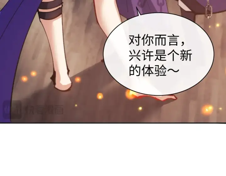 《师尊：这个冲师逆徒才不是圣子》第55话 和老祖是那种关系图29
