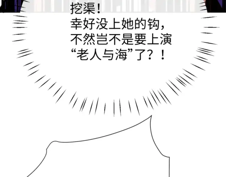 《师尊：这个冲师逆徒才不是圣子》第55话 和老祖是那种关系图45