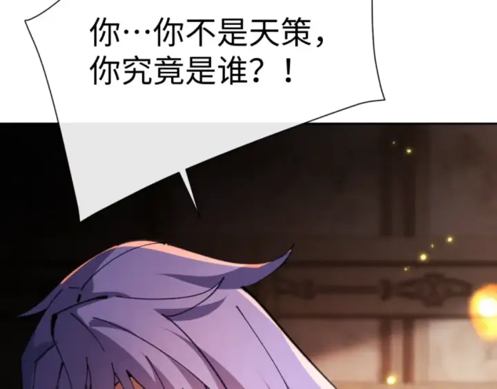 《师尊：这个冲师逆徒才不是圣子》第55话 和老祖是那种关系图46