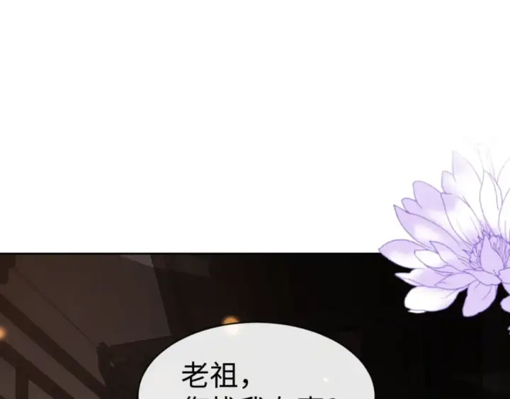 《师尊：这个冲师逆徒才不是圣子》第55话 和老祖是那种关系图5