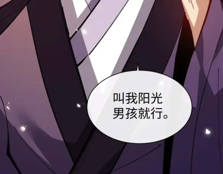 《师尊：这个冲师逆徒才不是圣子》第55话 和老祖是那种关系图52