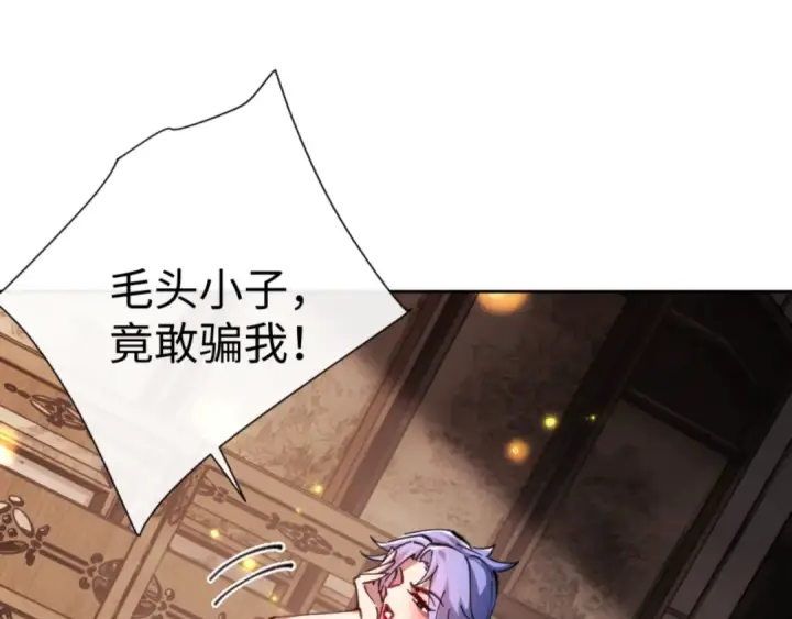 《师尊：这个冲师逆徒才不是圣子》第55话 和老祖是那种关系图55