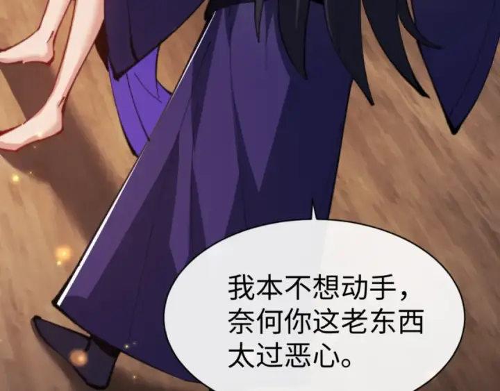 《师尊：这个冲师逆徒才不是圣子》第55话 和老祖是那种关系图57