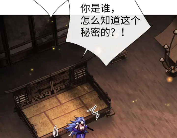 《师尊：这个冲师逆徒才不是圣子》第55话 和老祖是那种关系图59