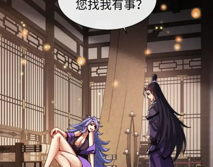 《师尊：这个冲师逆徒才不是圣子》第55话 和老祖是那种关系图6
