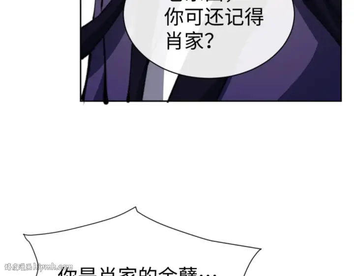 《师尊：这个冲师逆徒才不是圣子》第55话 和老祖是那种关系图64