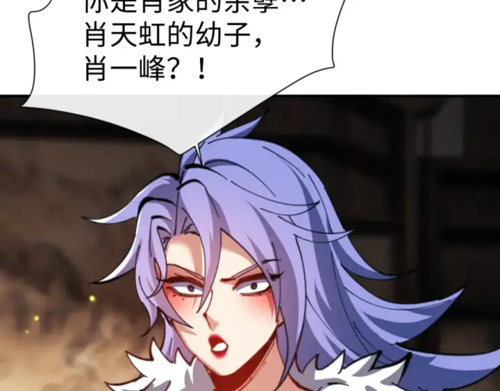 《师尊：这个冲师逆徒才不是圣子》第55话 和老祖是那种关系图65
