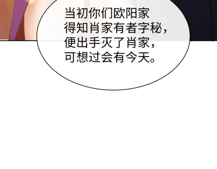 《师尊：这个冲师逆徒才不是圣子》第55话 和老祖是那种关系图68