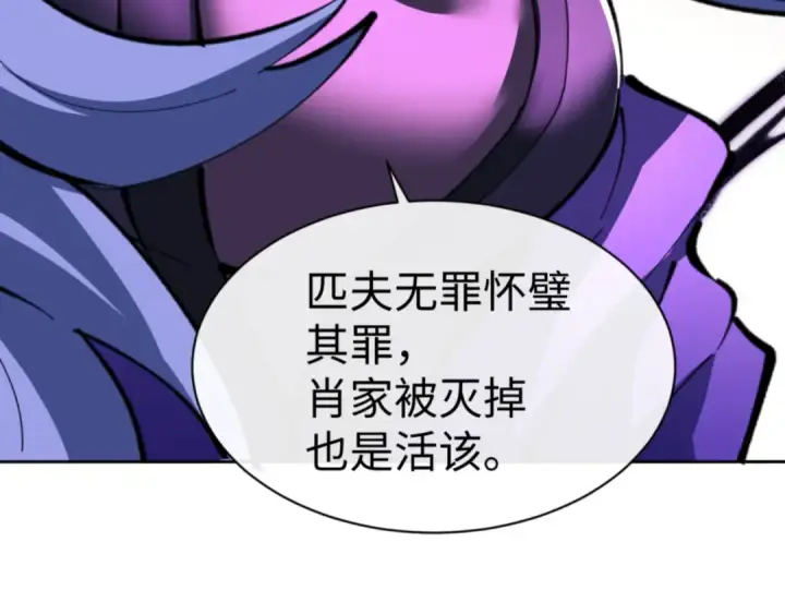 《师尊：这个冲师逆徒才不是圣子》第55话 和老祖是那种关系图71