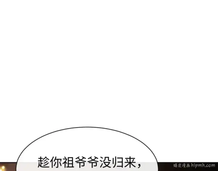《师尊：这个冲师逆徒才不是圣子》第55话 和老祖是那种关系图8