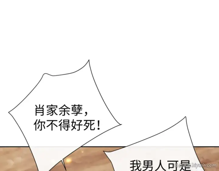 《师尊：这个冲师逆徒才不是圣子》第55话 和老祖是那种关系图80